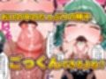 パパ活女子のイキすぎ報酬事情〜ワ〇パンマン 戦慄〇タツマキ編〜