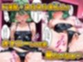 パパ活女子のイキすぎ報酬事情〜ワ〇パンマン 戦慄〇タツマキ編〜