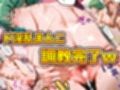 パパ活女子のイキすぎ報酬事情〜ワ〇パンマン 戦慄〇タツマキ編〜