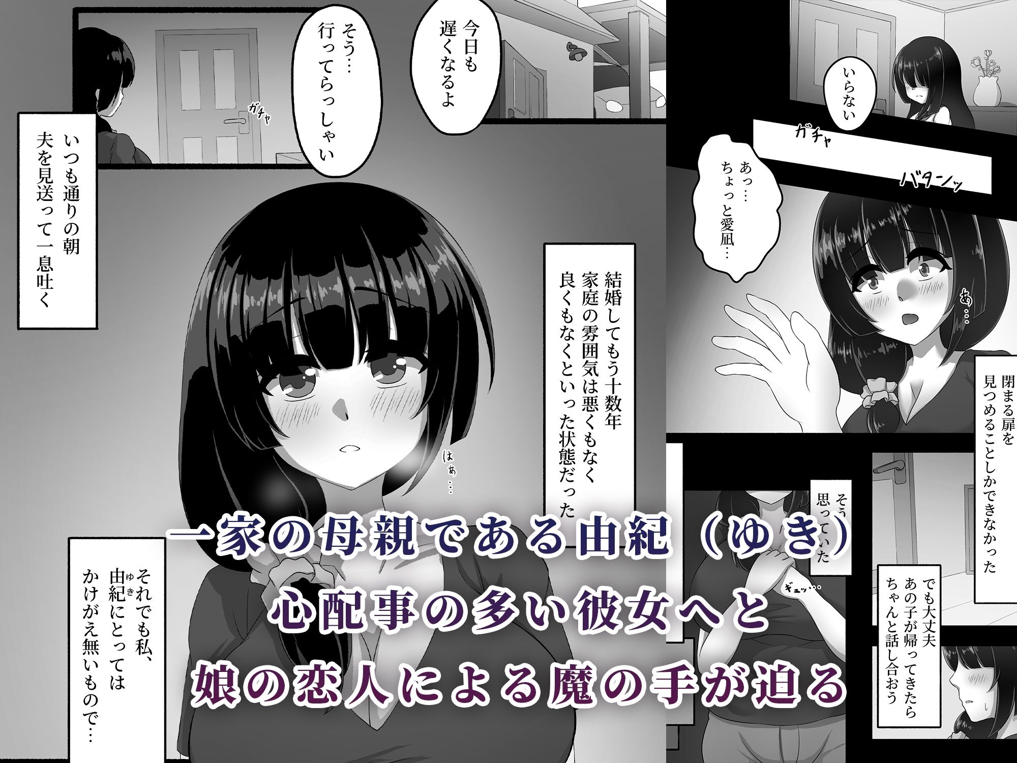 サンプル画像1:人妻は、娘の彼氏に、濡れ堕ちる。(ryoheyLab.) [d_665566]