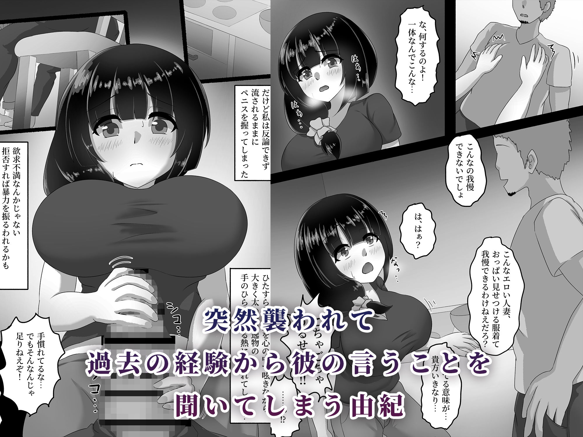 サンプル画像2:人妻は、娘の彼氏に、濡れ堕ちる。(ryoheyLab.) [d_665566]