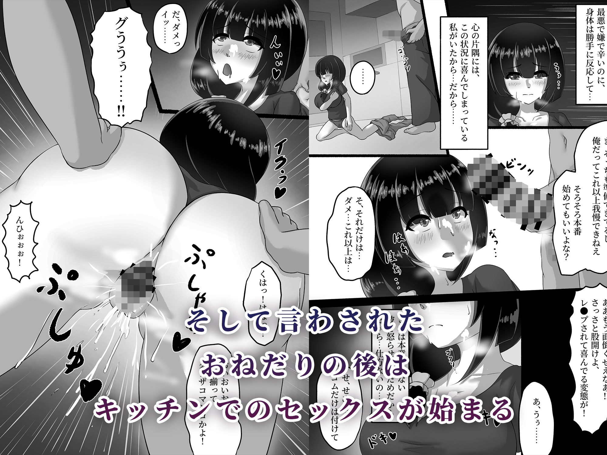 サンプル画像4:人妻は、娘の彼氏に、濡れ堕ちる。(ryoheyLab.) [d_665566]