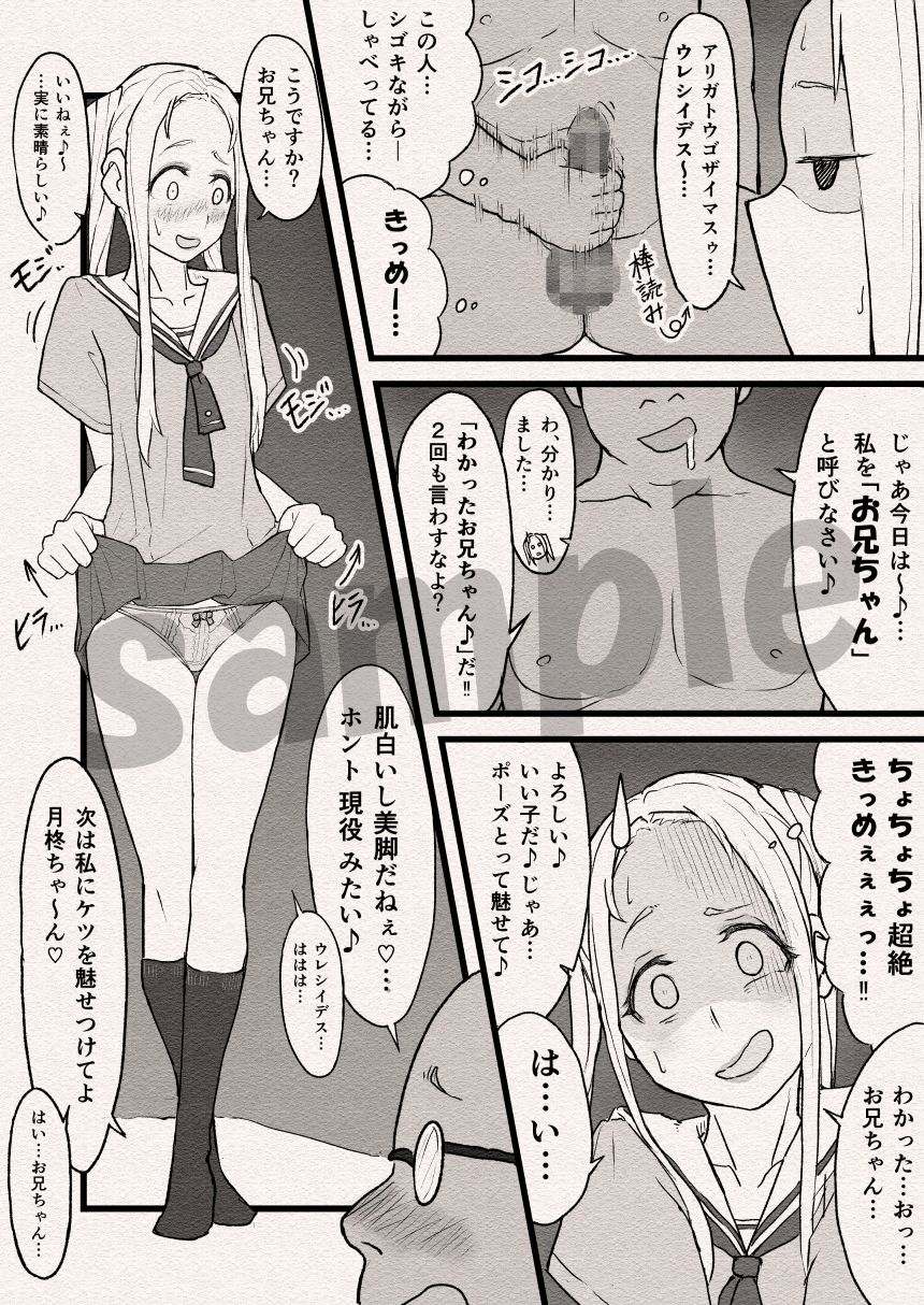 まんこのおしごと。2_4