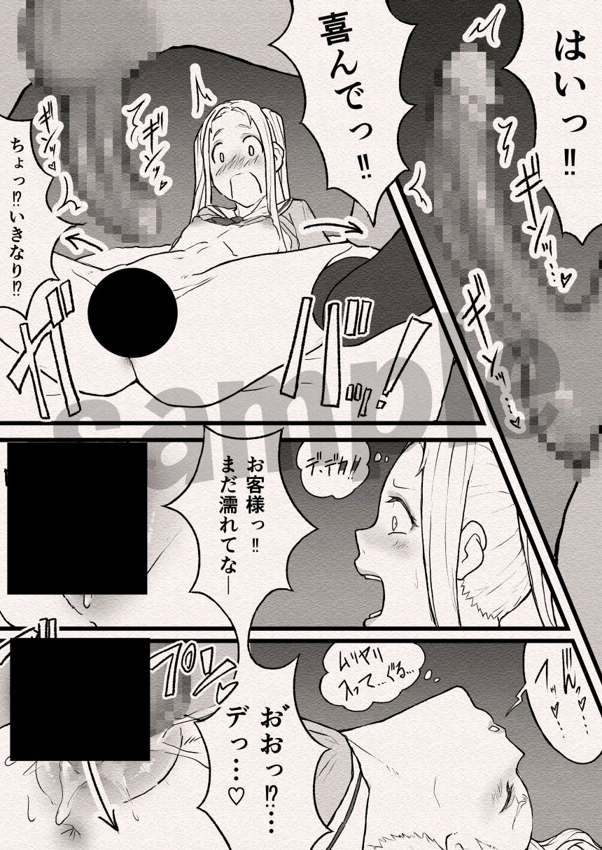 まんこのおしごと。2_6