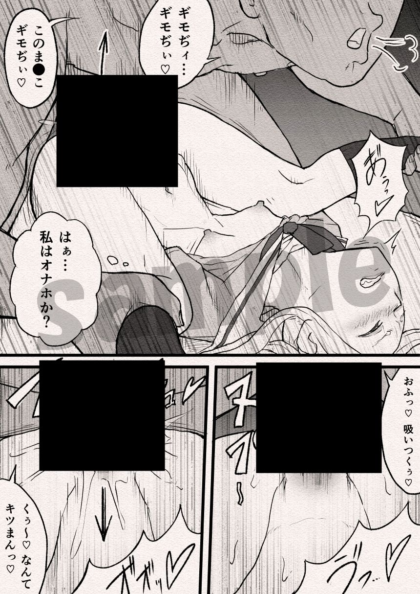 まんこのおしごと。2_7