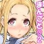 まんこのおしごと。2