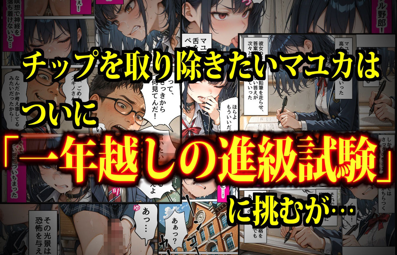 サンプル画像4:ガンバル俺っ娘オナホール！〜脳内チップに操られた女子生徒で性欲処理するモテない男たち〜(デロデロ) [d_665621]