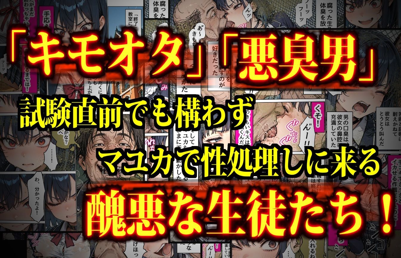 サンプル画像5:ガンバル俺っ娘オナホール！〜脳内チップに操られた女子生徒で性欲処理するモテない男たち〜(デロデロ) [d_665621]
