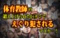 ガンバル俺っ娘オナホール！〜脳内チップに操られた女子生徒で性欲処理するモテない男たち〜