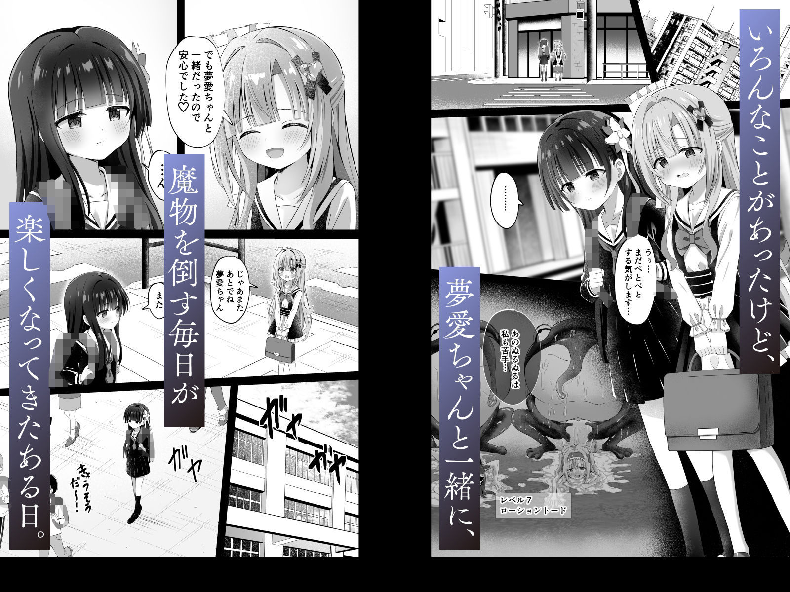 サンプル画像2:＃学校で襲われちゃいました(桜水晶) [d_665637]