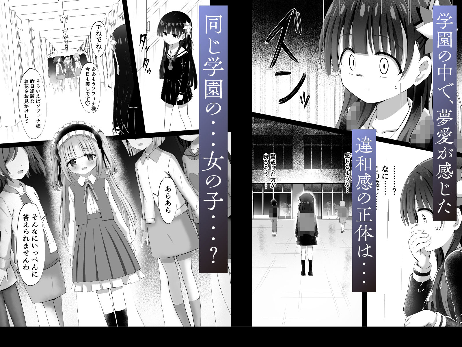 サンプル画像3:＃学校で襲われちゃいました(桜水晶) [d_665637]