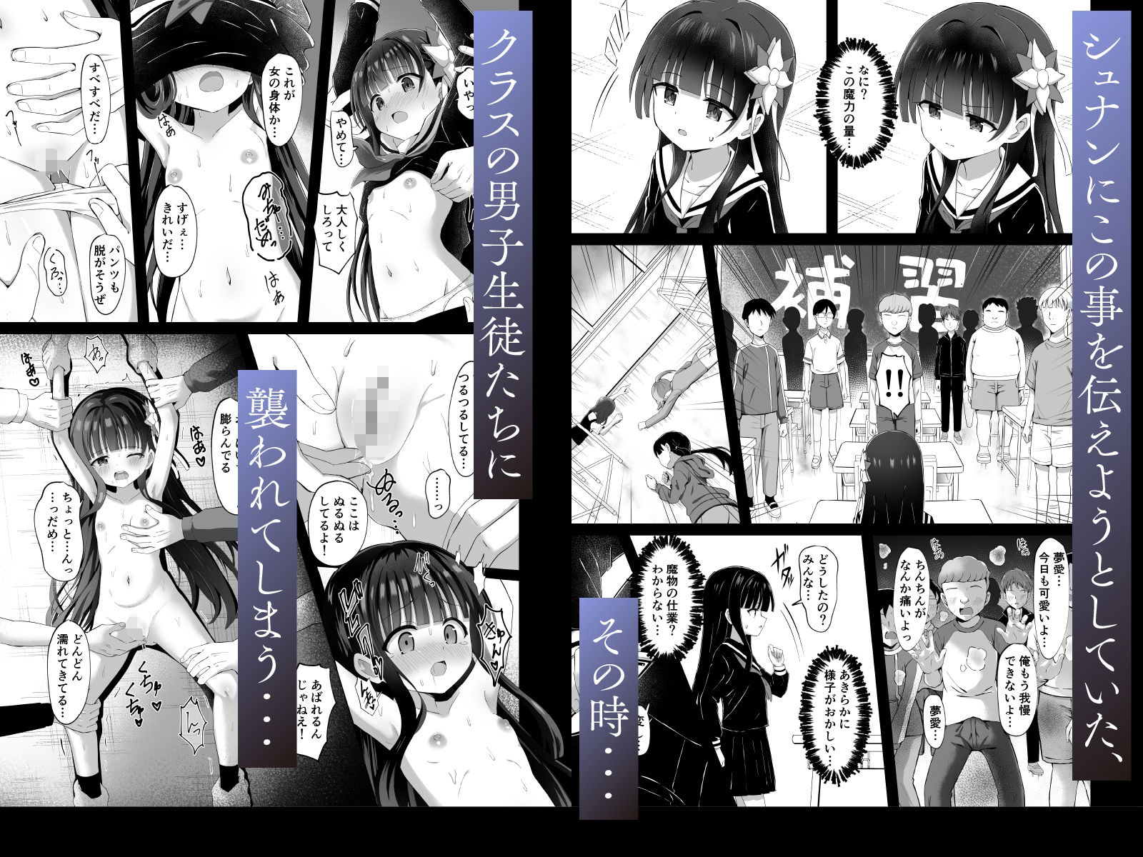 サンプル画像4:＃学校で襲われちゃいました(桜水晶) [d_665637]