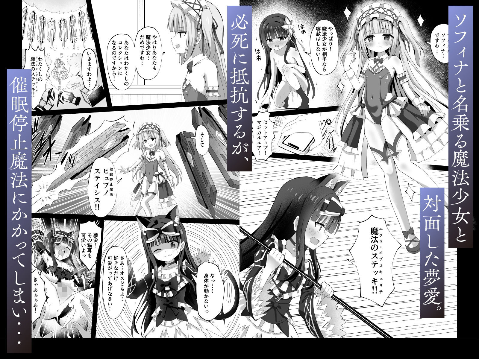 ＃学校で襲われちゃいました 画像5