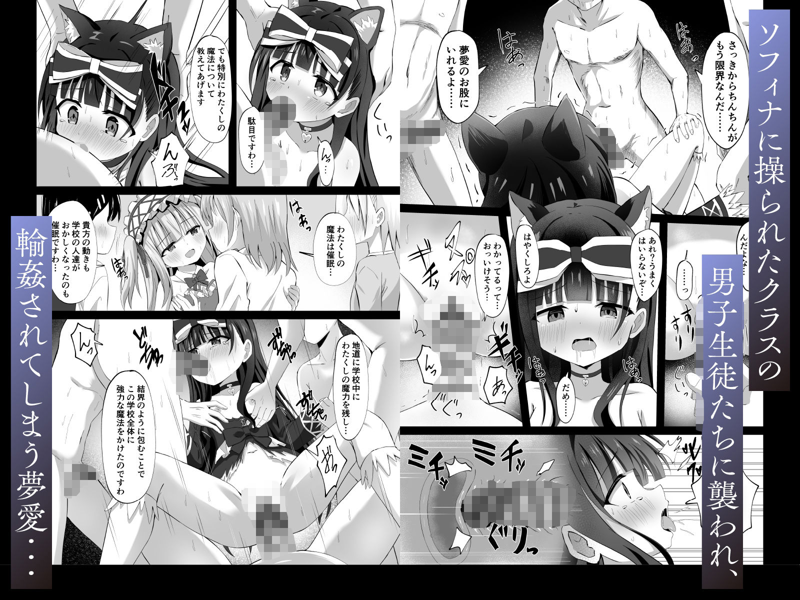 ＃学校で襲われちゃいました 画像6