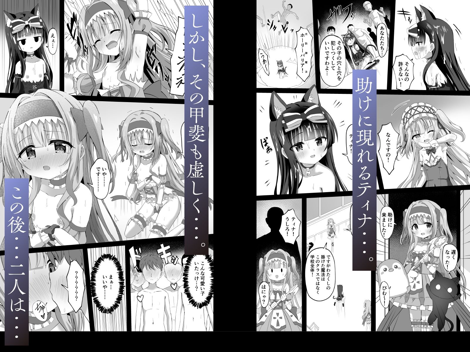 ＃学校で襲われちゃいました 画像7