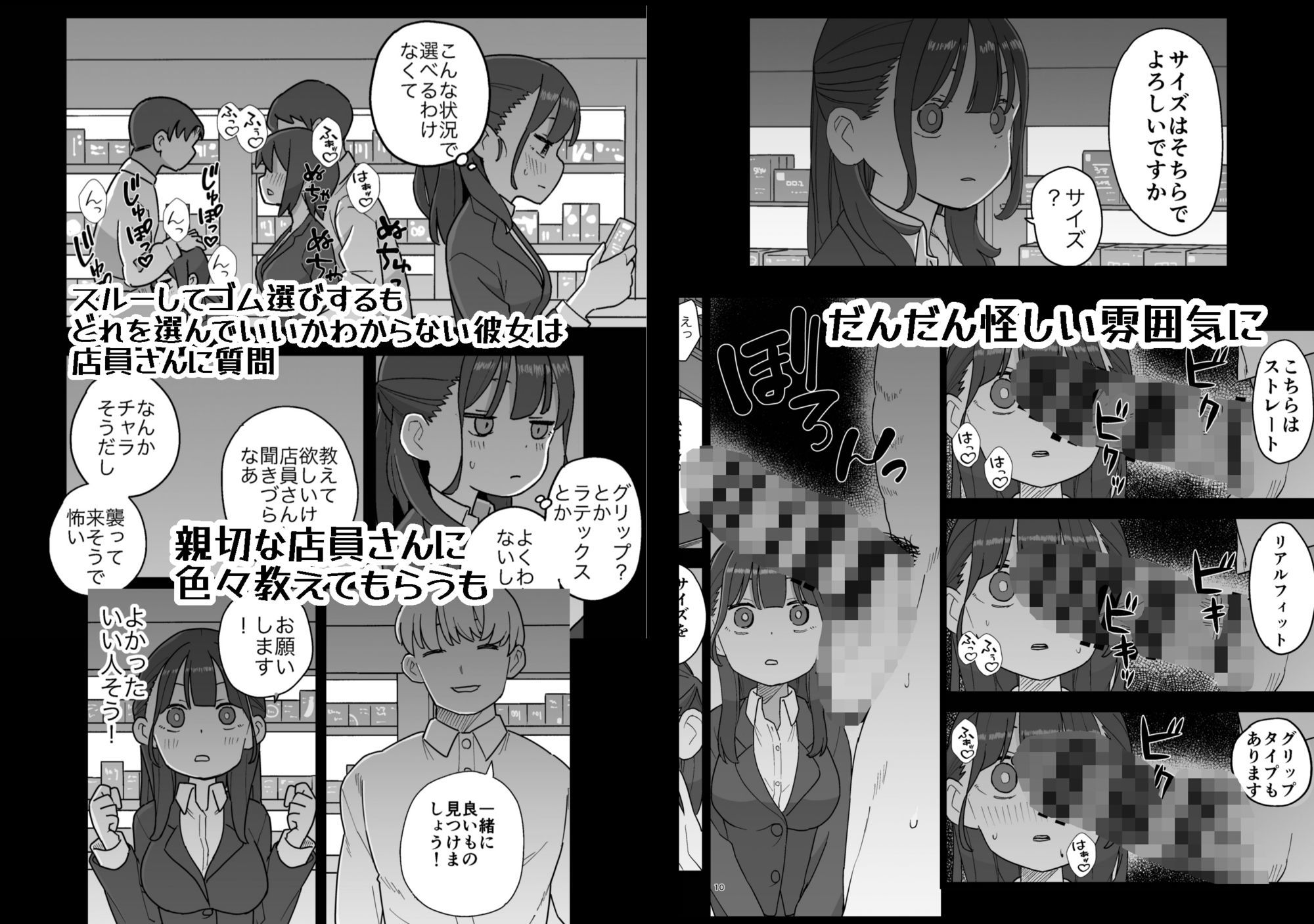 サンプル画像2:試せるコンドーム屋さん(おろしぽんず) [d_665645]