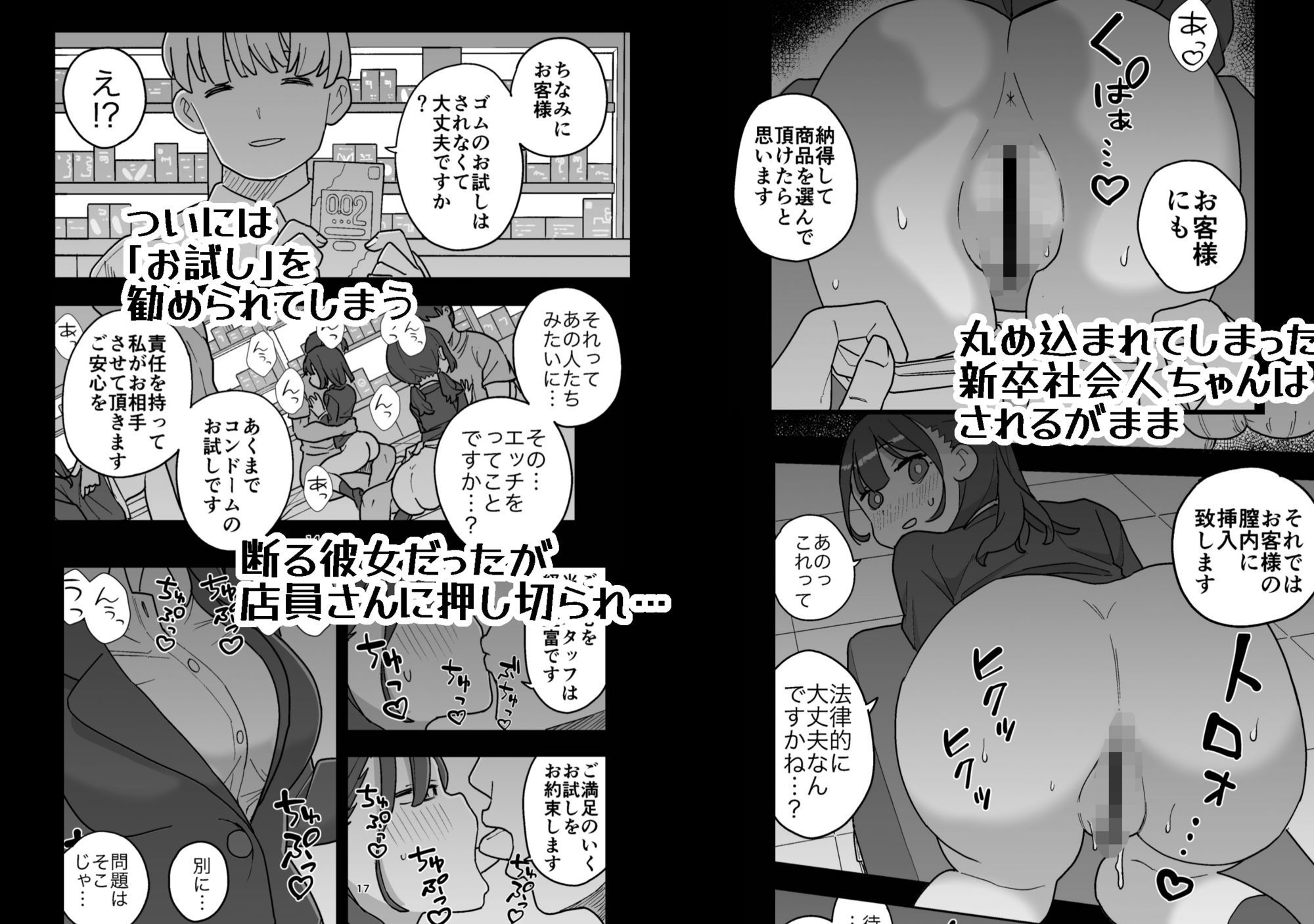 試せるコンドーム屋さん 画像3