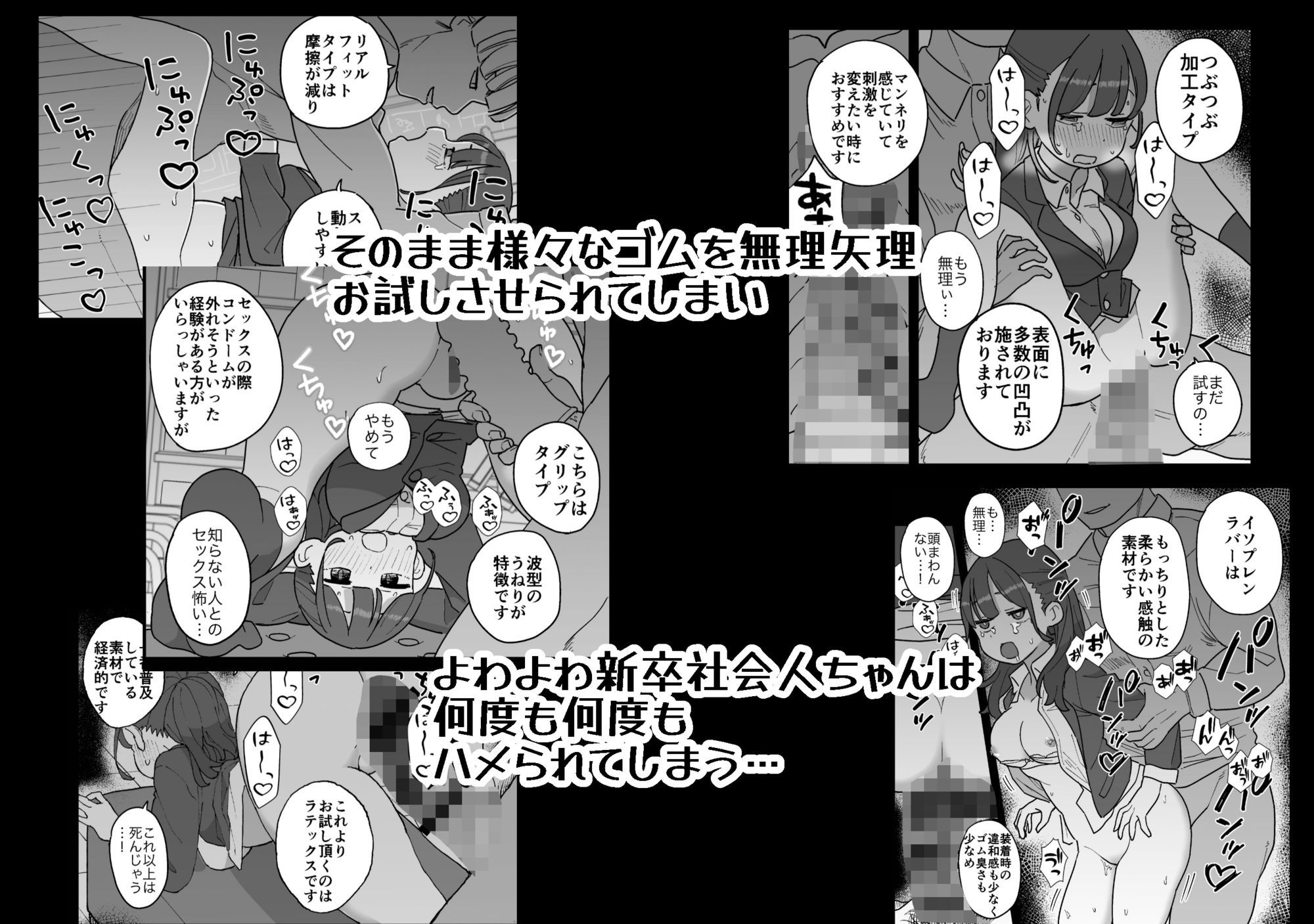 サンプル画像4:試せるコンドーム屋さん(おろしぽんず) [d_665645]