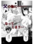父の女中姉妹