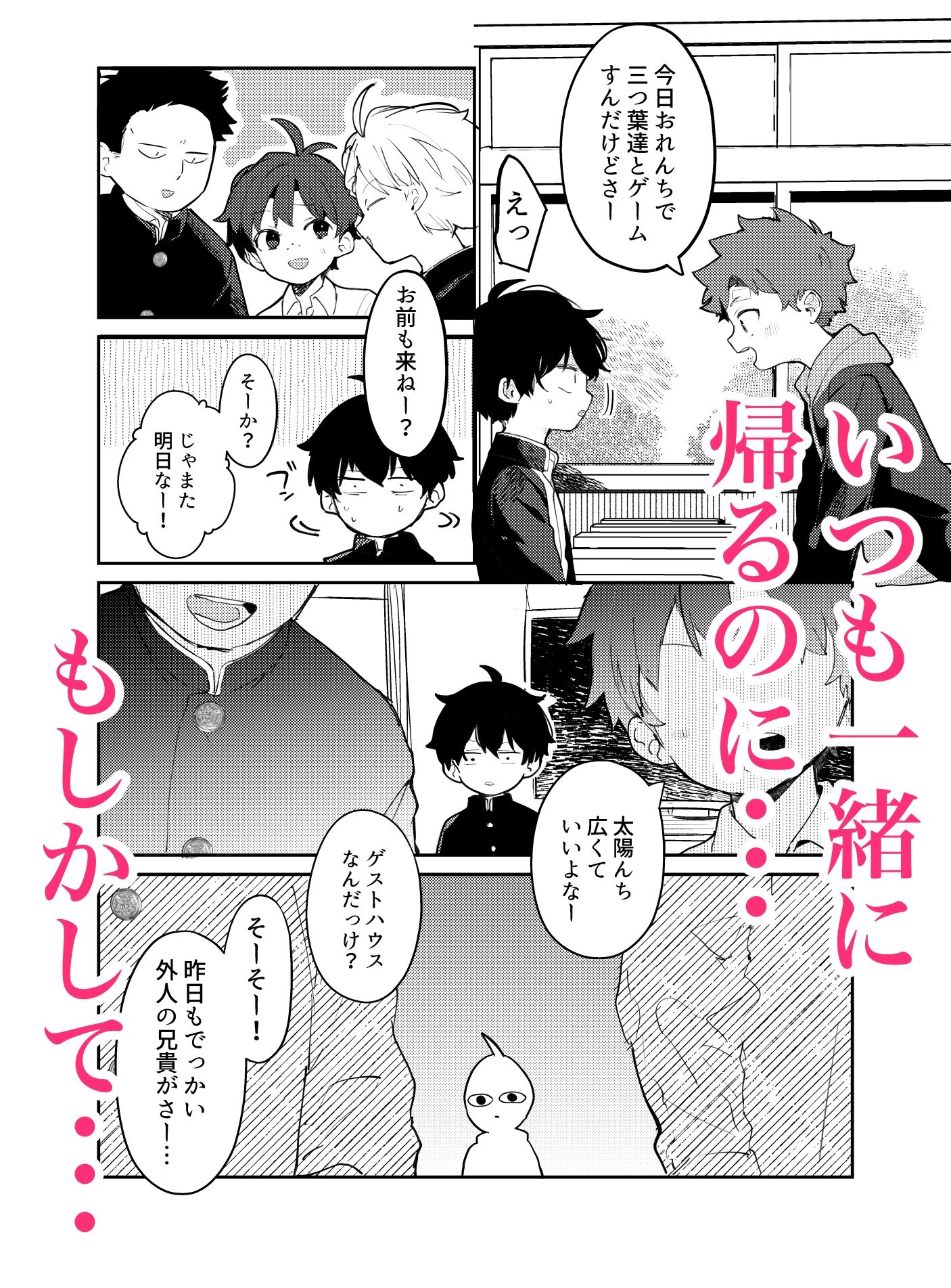 NTRひがいもうそうのサンプル画像6