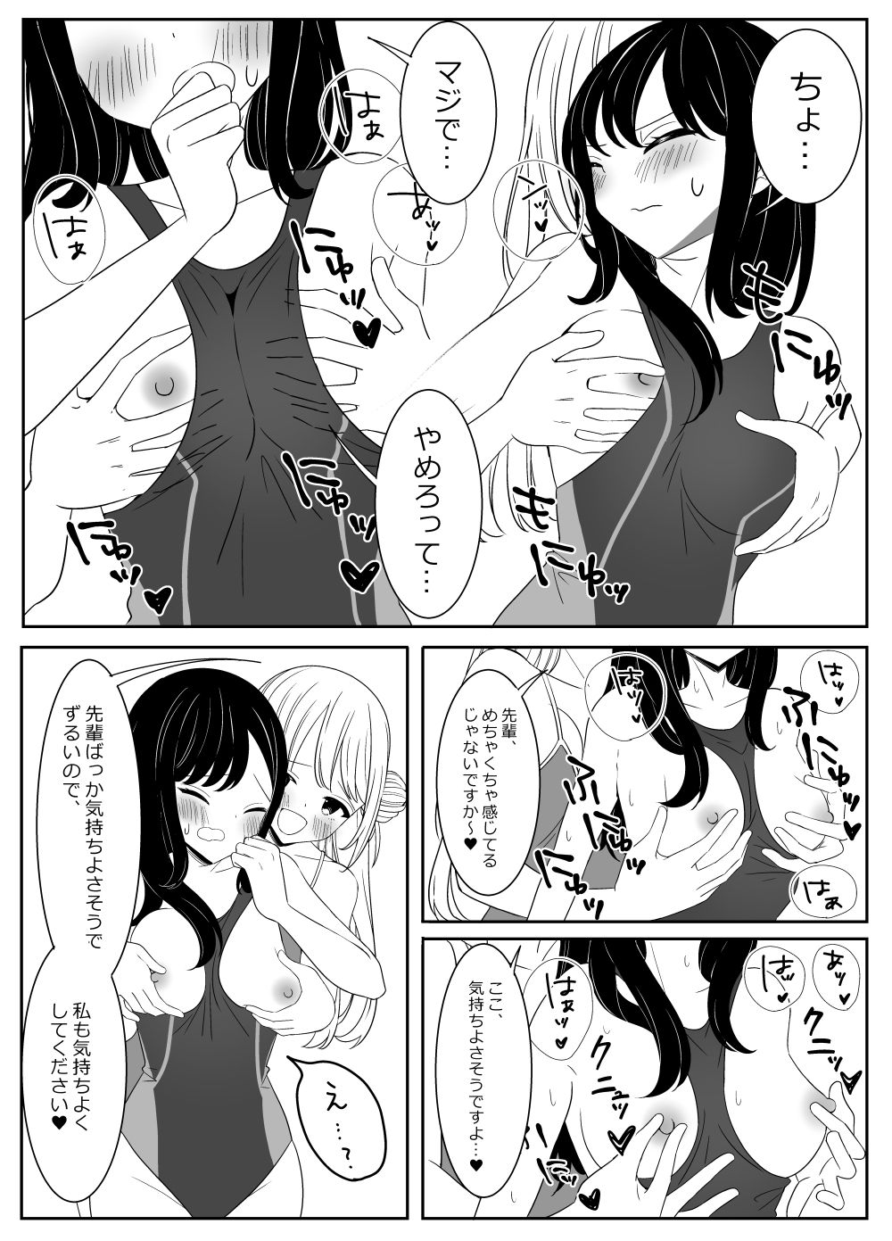 サンプル画像4:水泳部の先輩と百合えっち(いないねぇ) [d_665679]