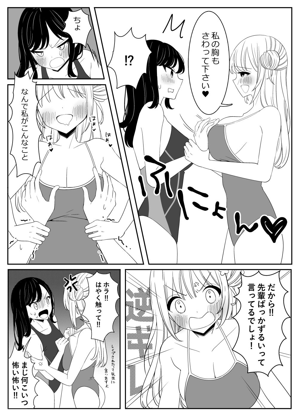 水泳部の先輩と百合えっち 画像5