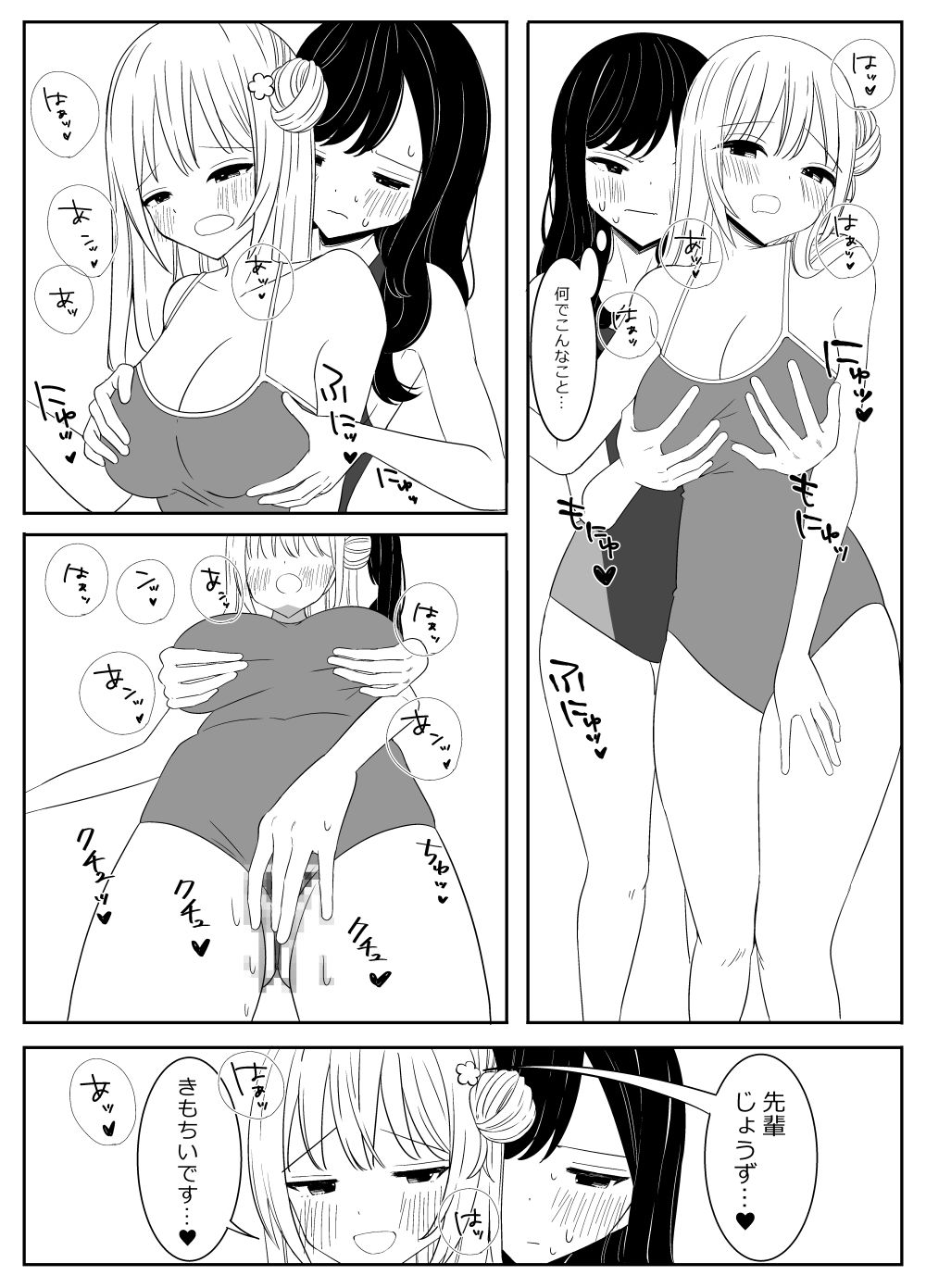 水泳部の先輩と百合えっち 画像6