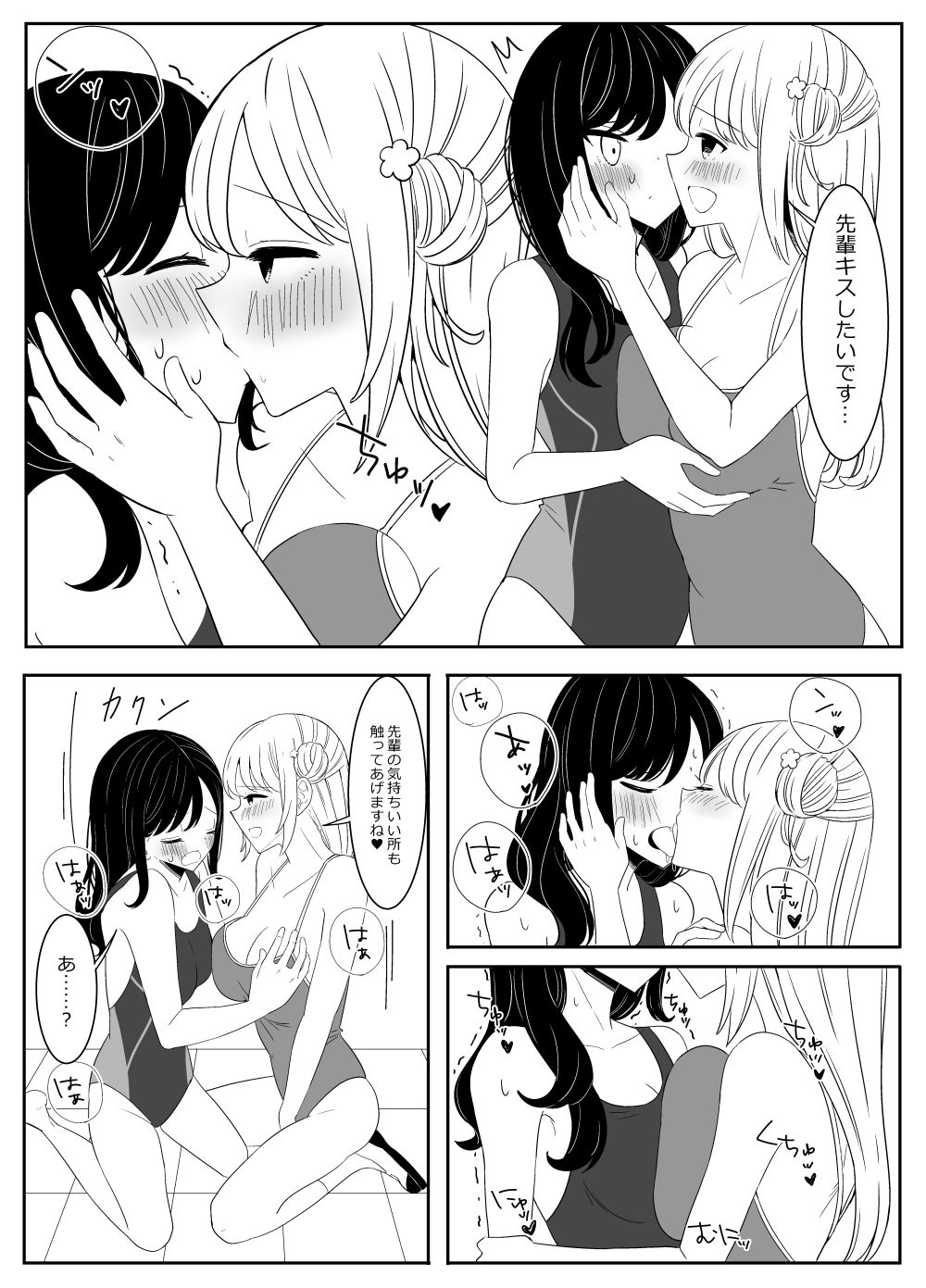 水泳部の先輩と百合えっち 画像7