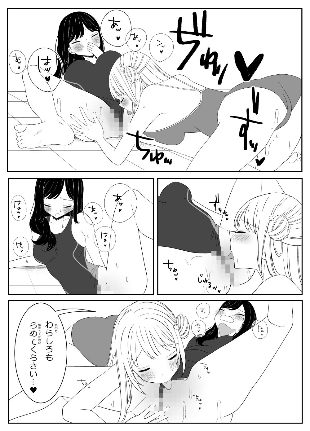 水泳部の先輩と百合えっち 画像8