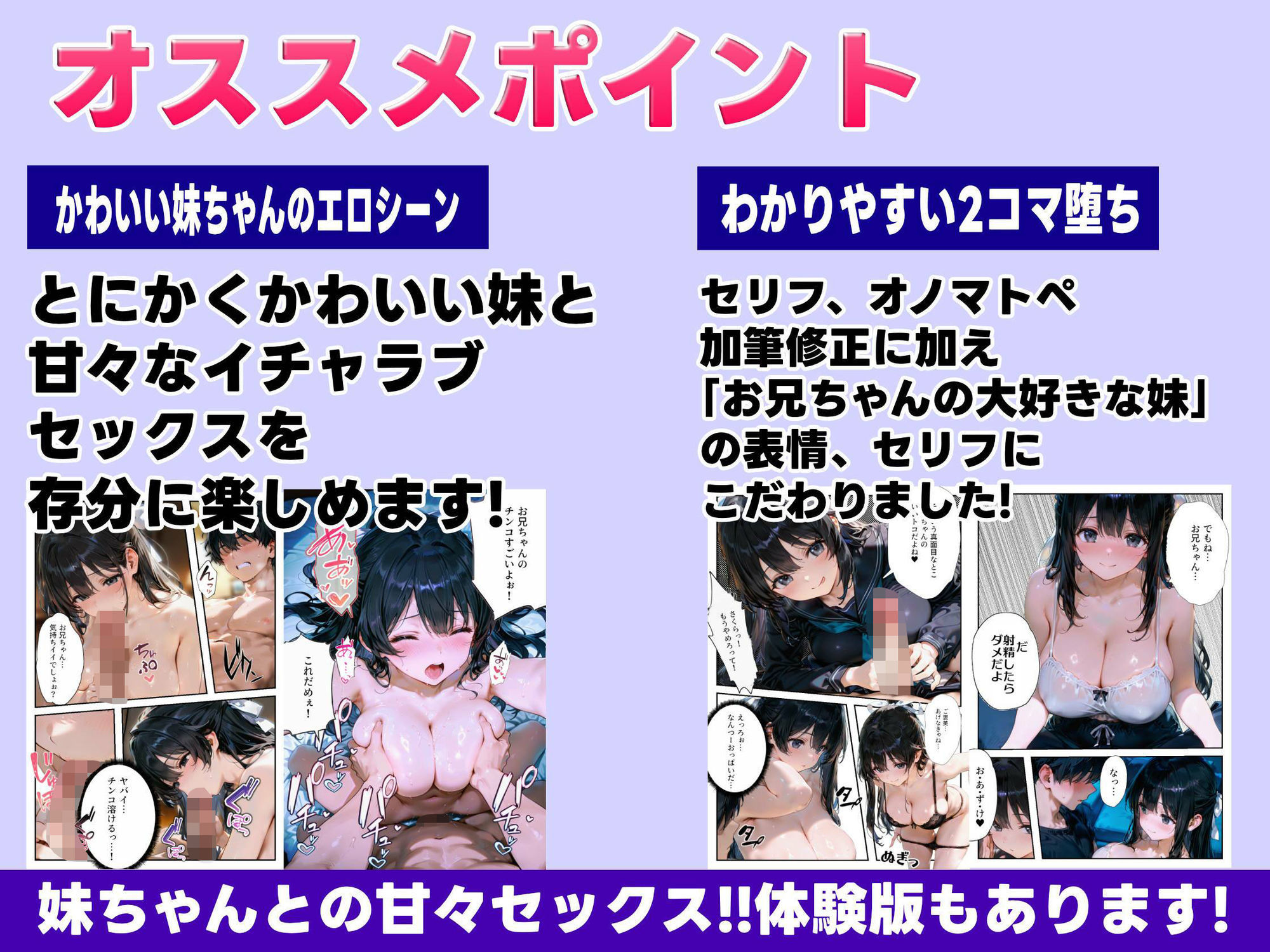 妹専用の肉ディルドにさせられて毎日絞り取り！！ 画像1
