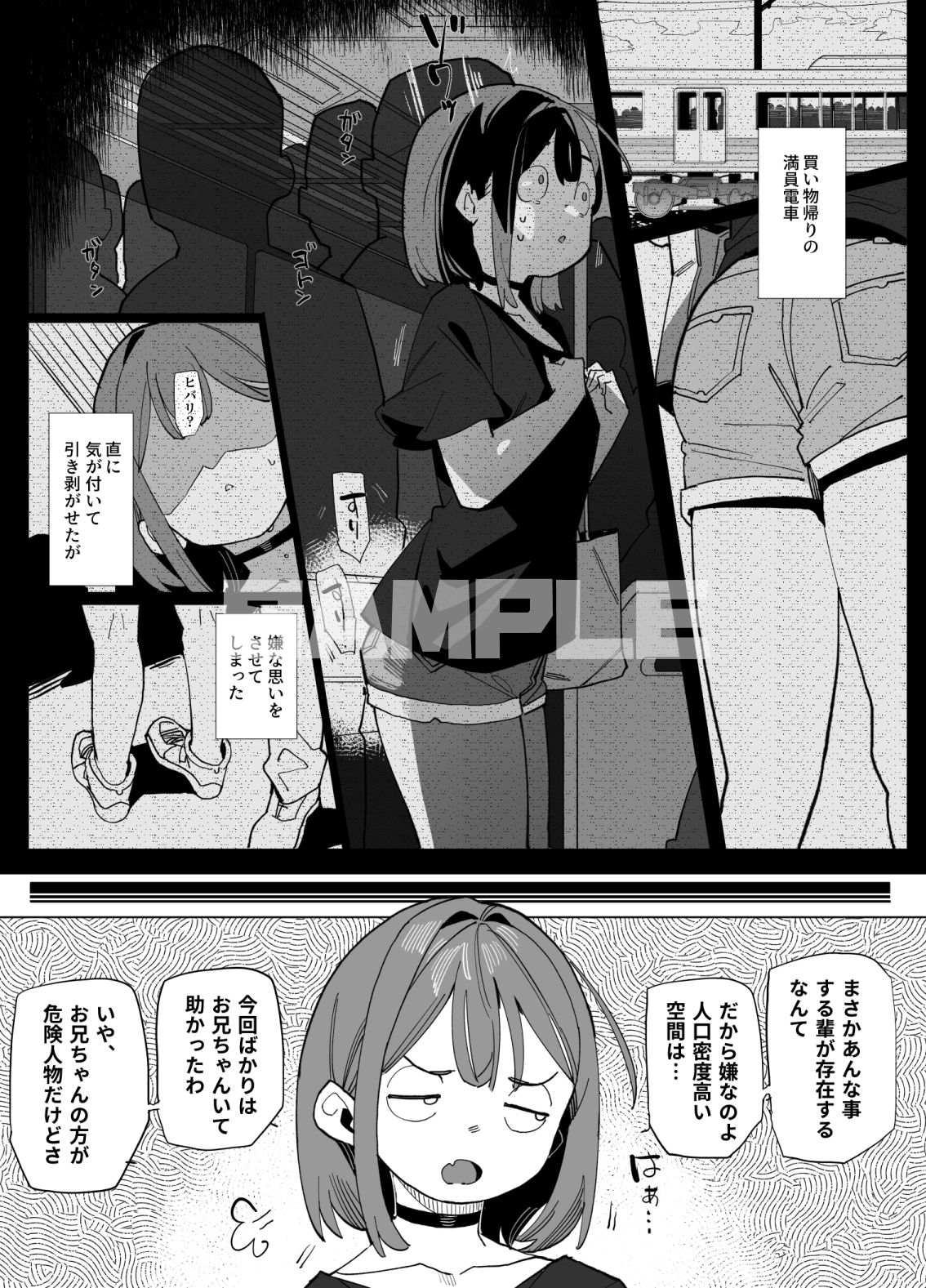 サンプル画像3:ナマイキ眠り姫妹第3話(ばつま亭) [d_665745]