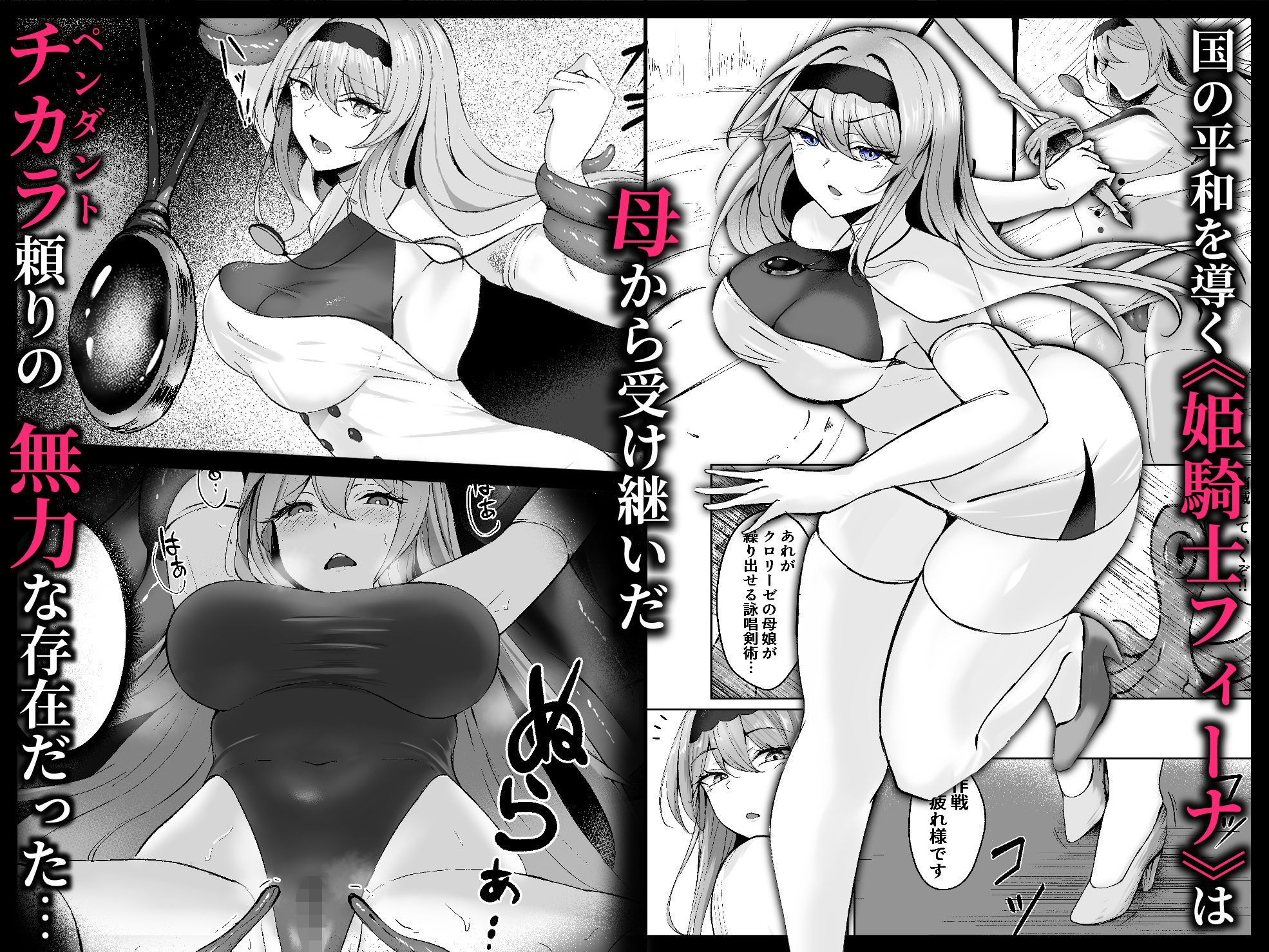 サンプル画像1:闇へのイザナイ 〜無力な姫騎士が闇堕ちスル話〜(F.T.B) [d_665765]