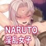ナルポルノ淫乱女子達