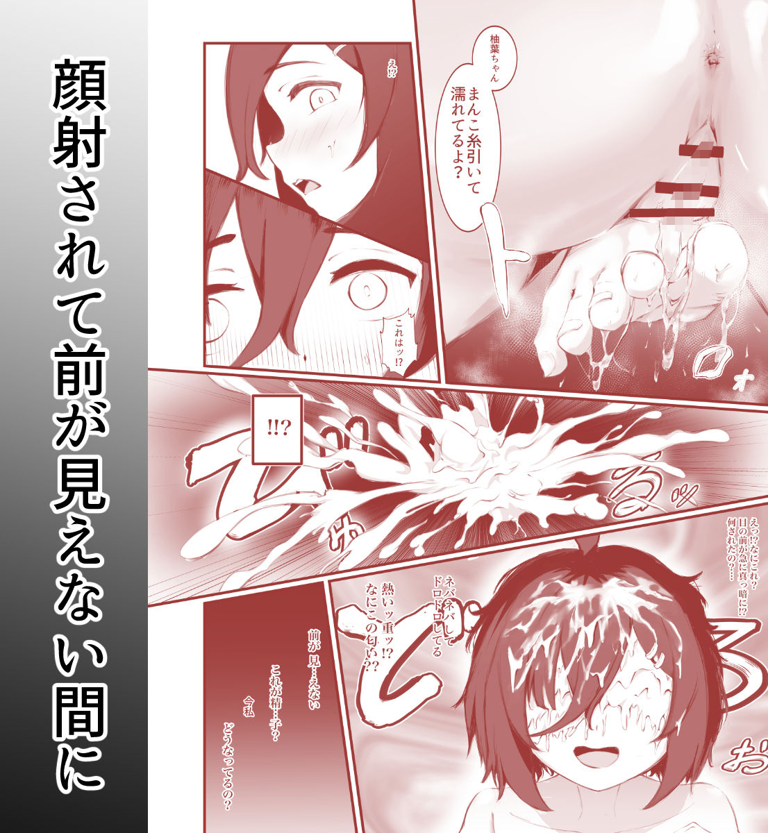 サンプル画像3:性行為同意書を持って 処女を捨てに家に来た巨乳陰キャを無許可連続中出しでぶっ壊した話(ツナマグロ) [d_665805]