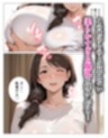 グイグイくる爆乳義母の授乳手コキでヌかれて中出しが止まらない