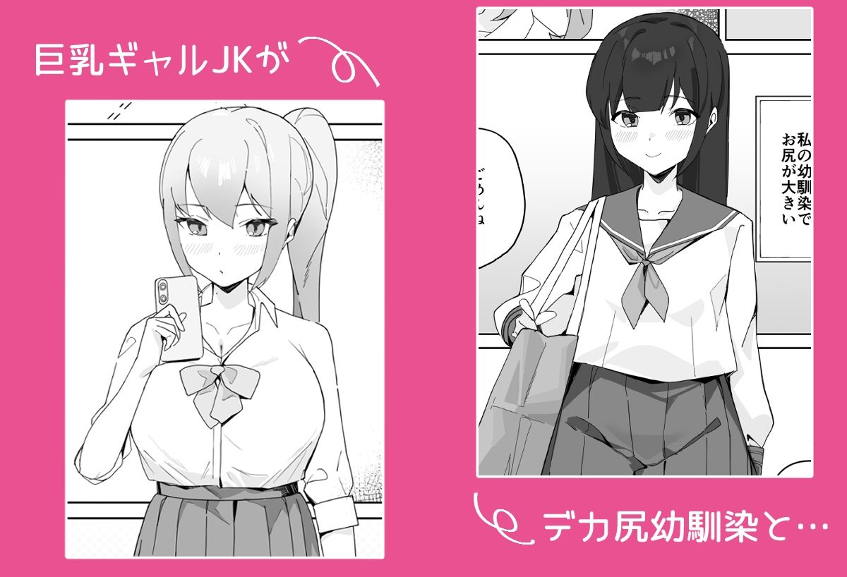 ふたなりサプリ 画像1