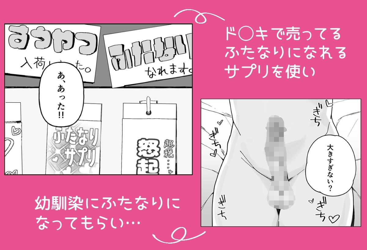 サンプル画像2:ふたなりサプリ(のどごしうどん) [d_665837]