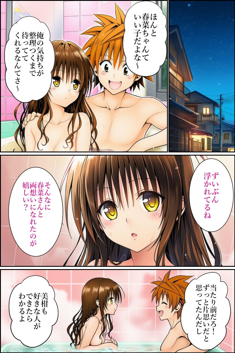 サンプル画像1:私が先に好きだったのに(乳首王国) [d_665866]