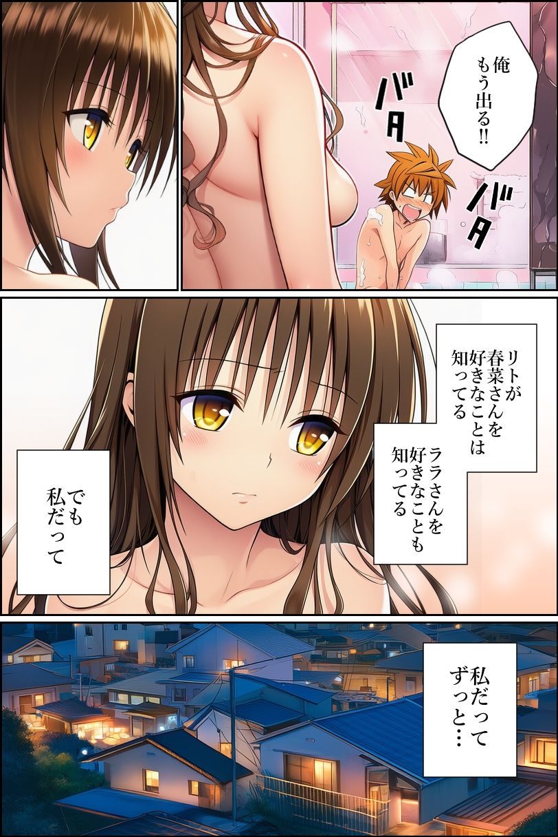 サンプル画像4:私が先に好きだったのに(乳首王国) [d_665866]