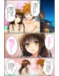 私が先に好きだったのに