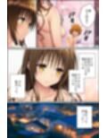私が先に好きだったのに