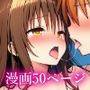 私が先に好きだったのに