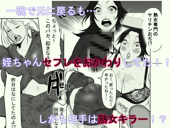 サンプル画像4:メイオーバークロス(殻ヲモイ) [d_665867]