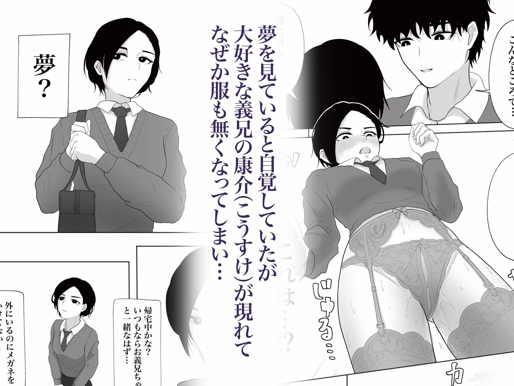 真面目な義理の妹と4Pする 画像1