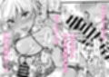 幼馴染の双子ギャルに乳首を開発された俺2