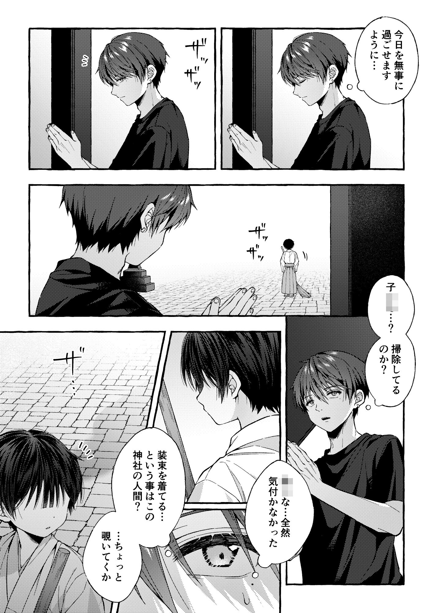 傷跡 -消えない記憶-のサンプル画像3