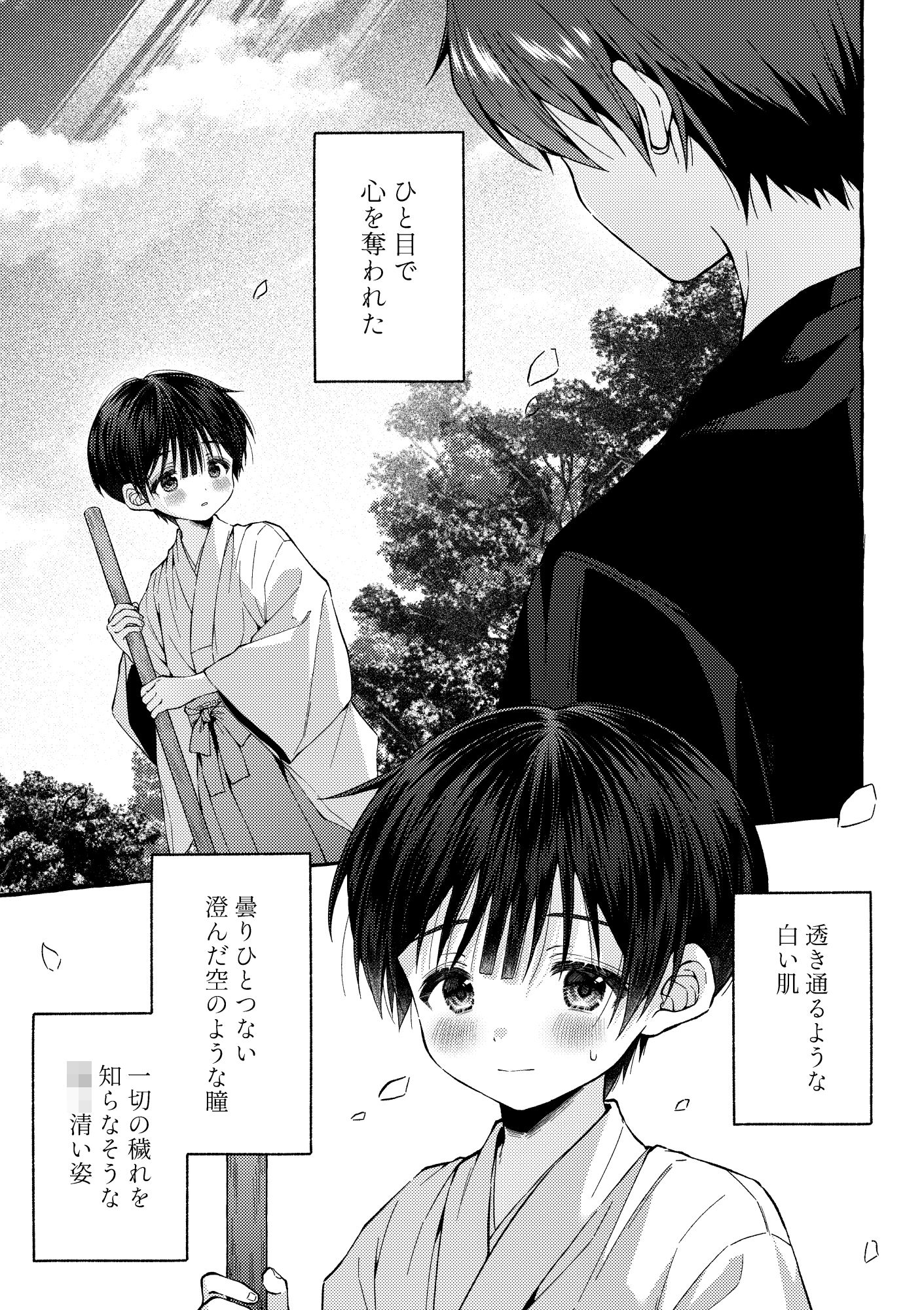 傷跡 -消えない記憶-のサンプル画像5
