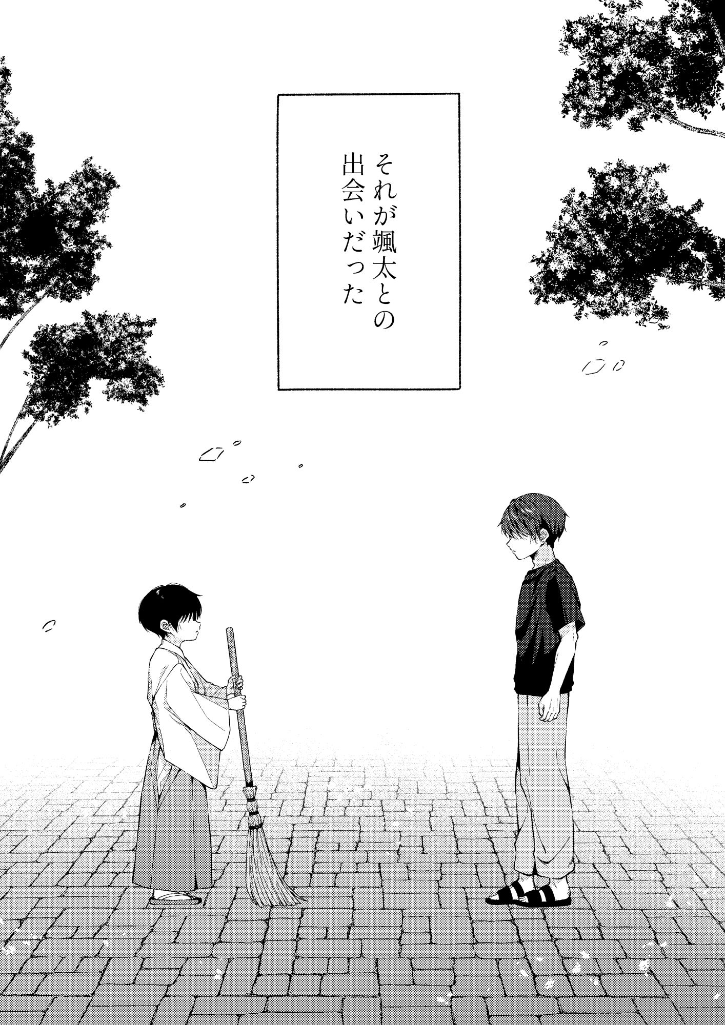 傷跡 -消えない記憶-のサンプル画像6