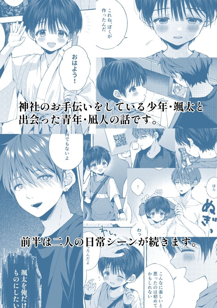 傷跡 -消えない記憶-のサンプル画像7