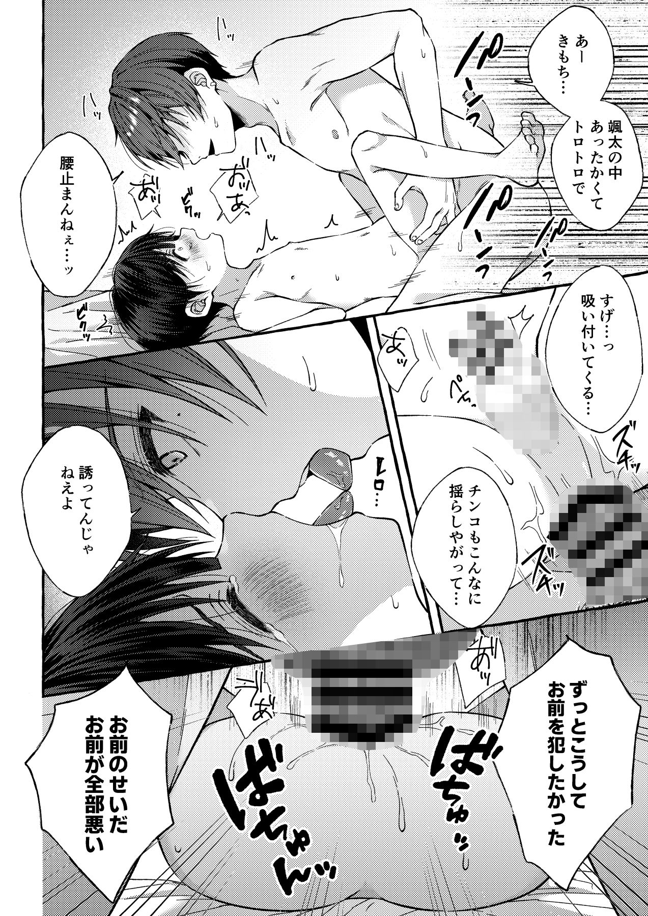 傷跡 -消えない記憶-のサンプル画像10